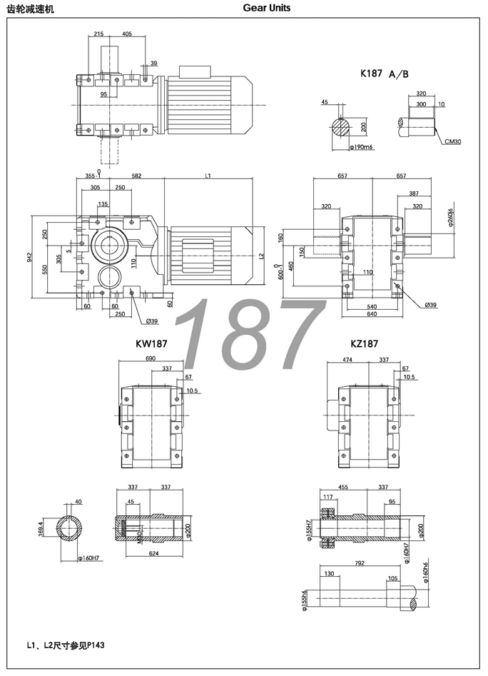 K187減速機選型技術參數(shù)