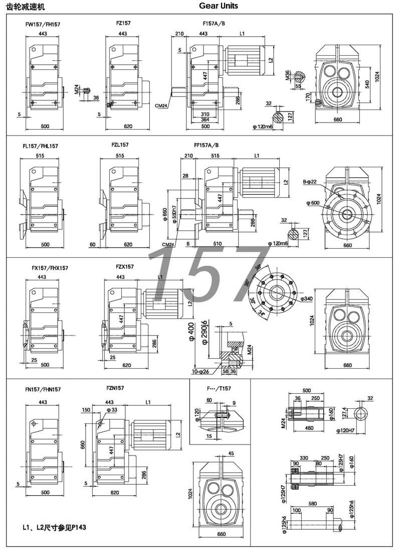 f157減速機|F157平行軸斜齒輪減速機參數(shù)圖紙