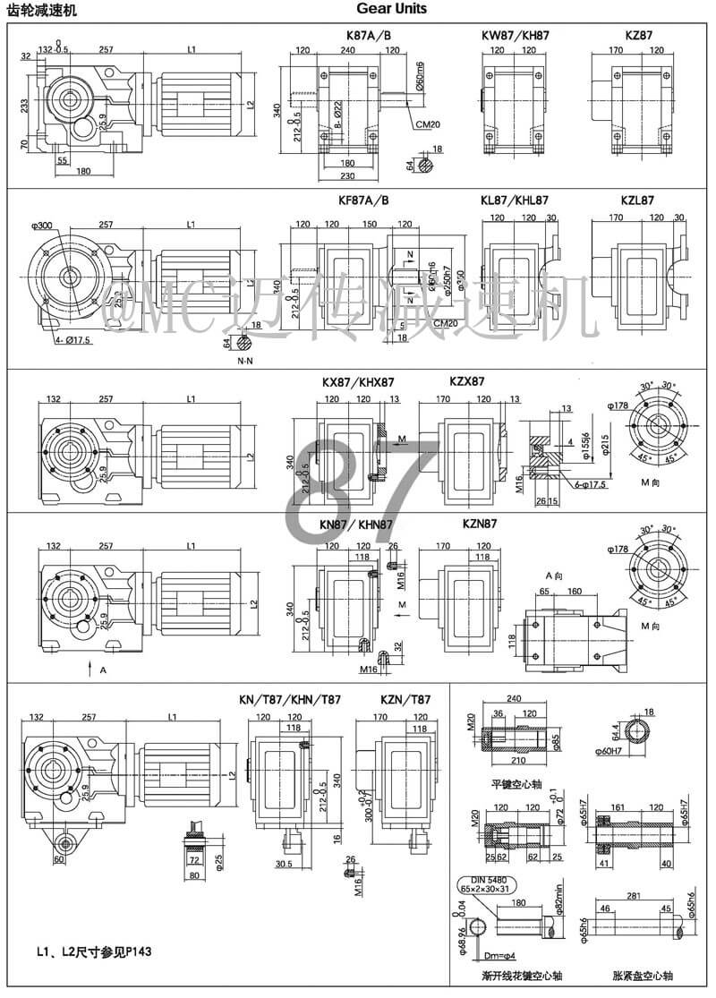 K87減速機(jī)|K系列螺旋錐齒輪減速機(jī)參數(shù)圖紙