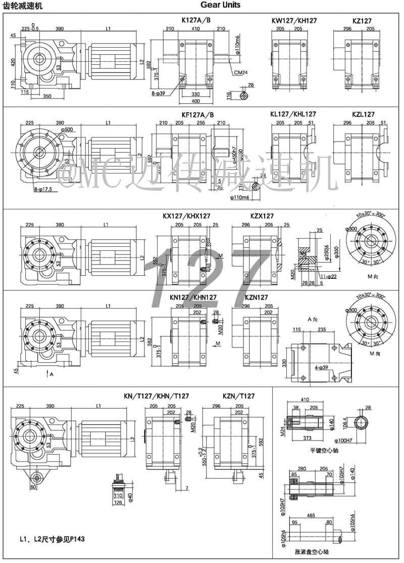 K127減速機|K系列螺旋錐齒輪減速機參數(shù)圖紙