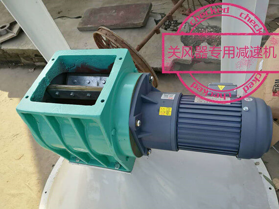 關(guān)風器專用減速機