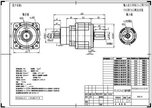 PLXS242精密行星減速機(jī)的設(shè)計(jì)方案