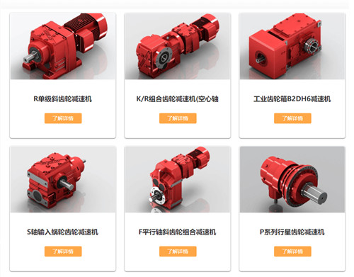 減速機(jī)型號(hào)大全之硬齒面齒輪減速機(jī)