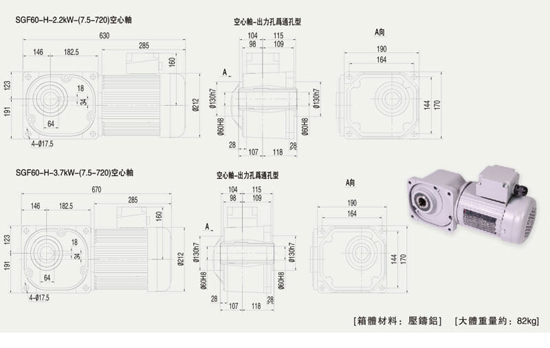 SGF60直交軸減速電機(jī)尺寸圖