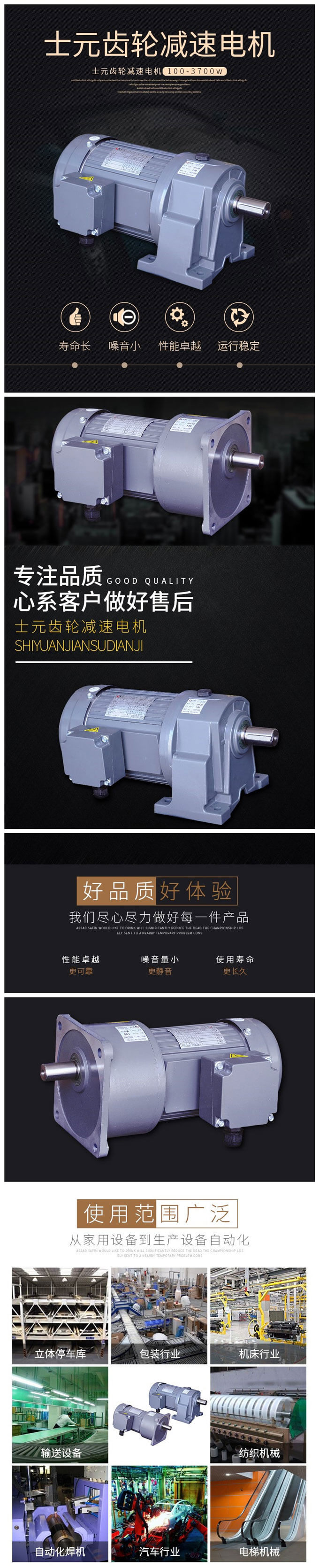 齒輪減速馬達(dá)-上海減速機(jī)廠(chǎng)家直銷(xiāo)