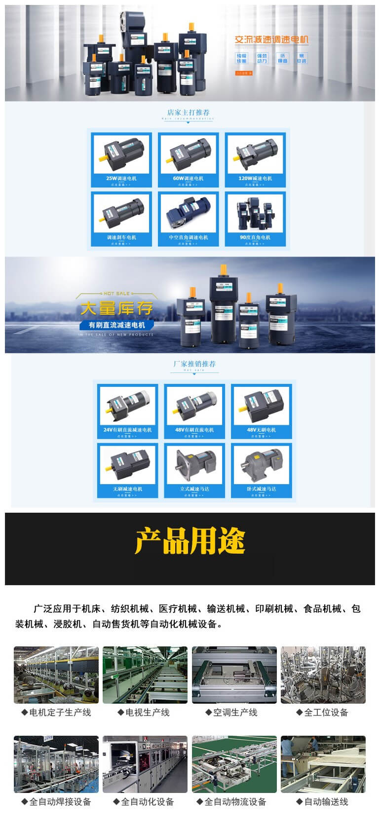 在御茨|微型減速電機(jī)-90度直角電機(jī)采購選型手冊(cè)