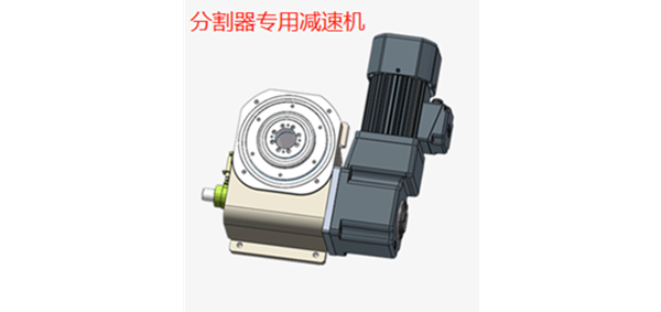 中空軸減速機(jī)，直交軸減速機(jī)，分割器減速機(jī)