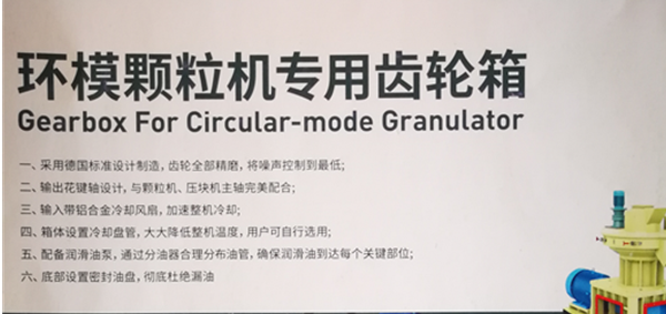 顆粒機(jī)減速機(jī)，工業(yè)齒輪箱，直角減速機(jī)