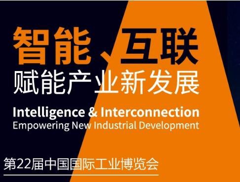 金秋九月，邁傳減速機與您相聚上海工博會