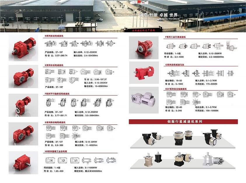 邁傳減速機(jī)  (1).jpg