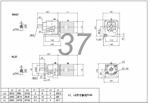 R37減速機(jī)-R系列斜齒輪減速機(jī)尺寸圖紙