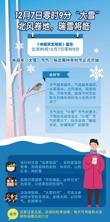 邁傳減速機(jī)提醒您：今日大雪！.JPG