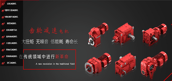 邁傳減速機(jī).png