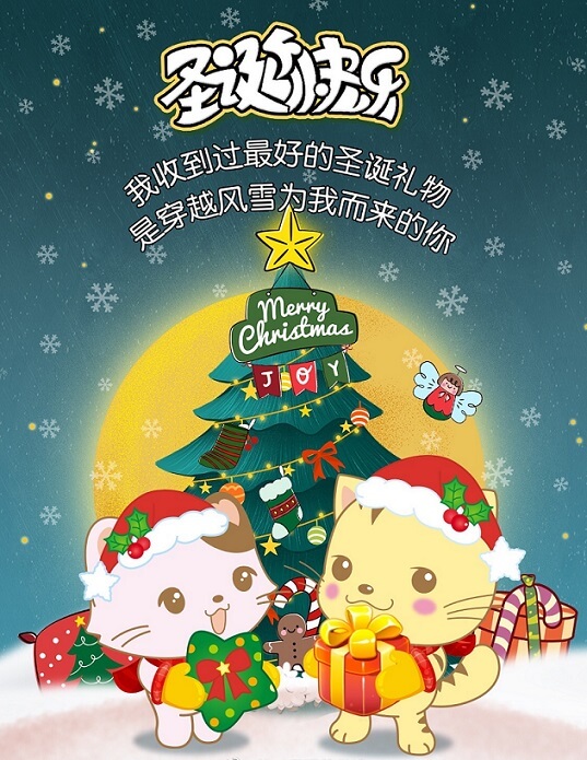 圣誕節(jié)快樂！.jpg