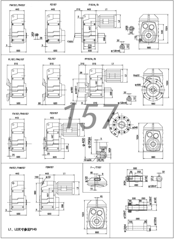 F157減速機(jī)-F系列平行軸減速機(jī)尺寸圖紙.jpg