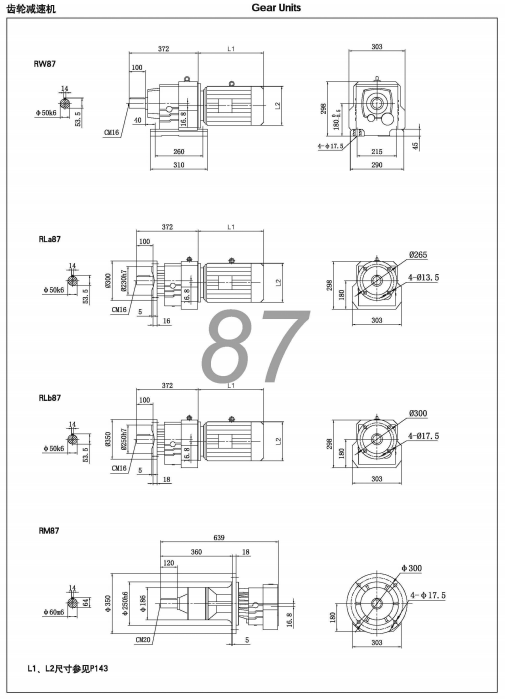 R87減速機尺寸圖紙.jpg