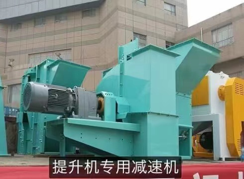 R硬齒面減速機(jī)應(yīng)用在提升機(jī)上.jpg