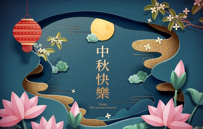 御茨祝大家中秋快樂！ .jpg