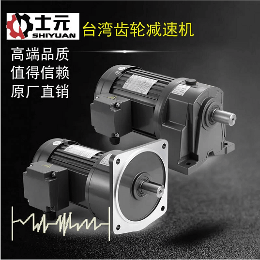 士元立式齒輪減速機(jī)1.jpg