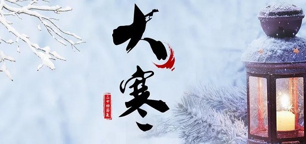 今日大寒,雖農(nóng)閑，但廠里發(fā)貨正忙！