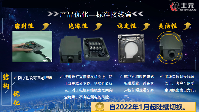 接線盒位置升級(jí).png