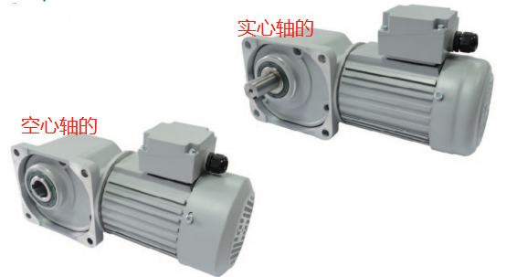 SGF直交軸減速機(jī) 實(shí)心與空心軸.png
