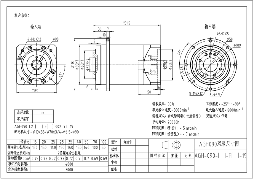 邁傳盤式行星減速機(jī)PLH090雙極減速機(jī)圖紙.png
