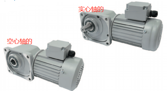 SGF直交軸減速機(jī) 實(shí)心與空心軸.png