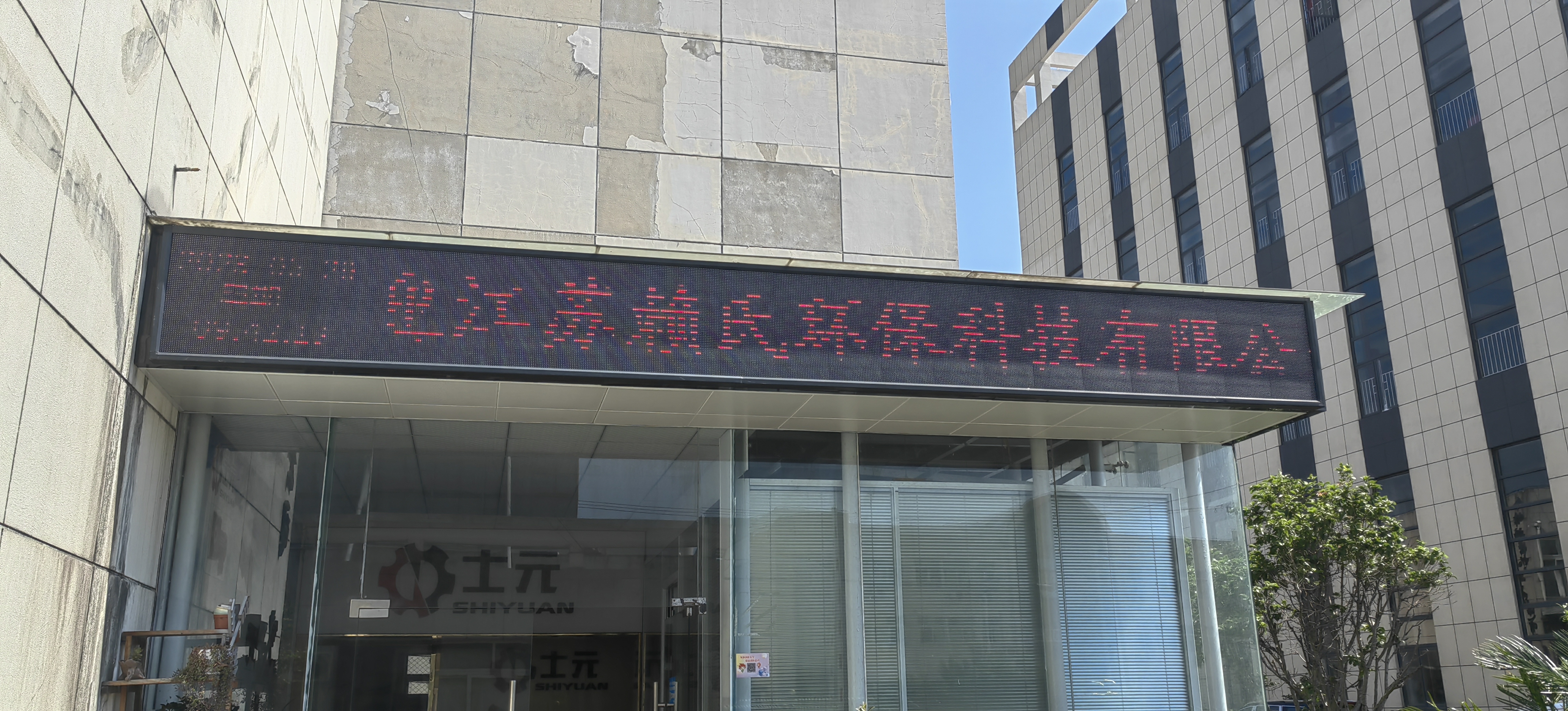 歡迎江蘇賴氏環(huán)?？萍加邢薰緛韽S就風(fēng)扇電機(jī)項目現(xiàn)場考察