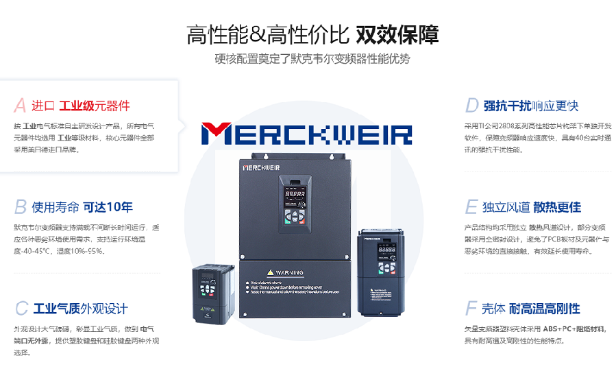 變頻器有什么功能？.jpg