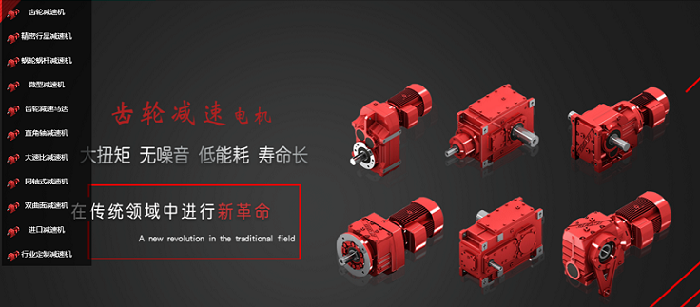 減速機(jī)定制,定制減速機(jī)