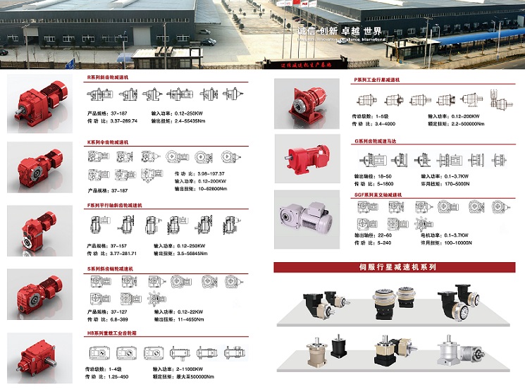 如何選擇一款合適的減速機(jī)，邁傳可以提供技術(shù)選型.jpg