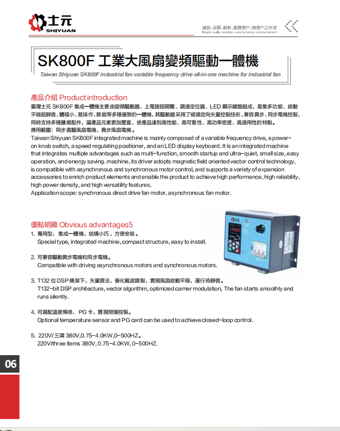 工業(yè)大風(fēng)扇變頻器驅(qū)動一體機7.png