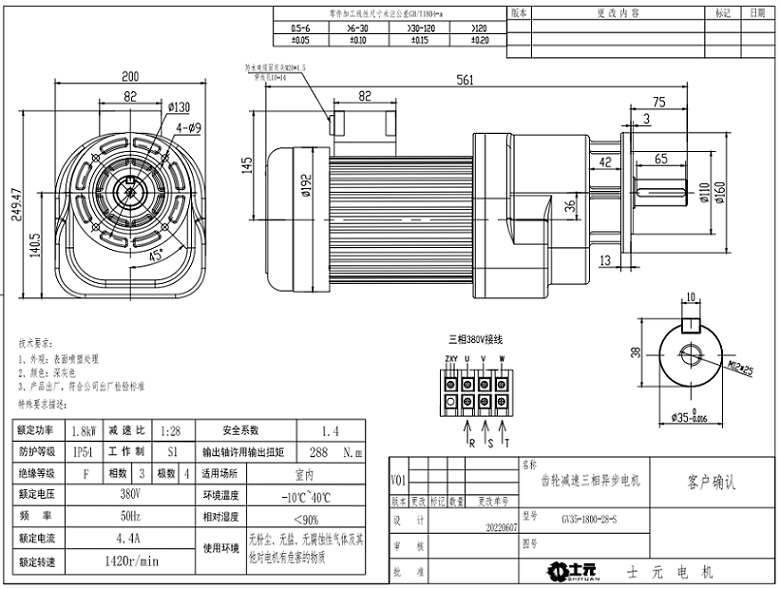 士元GV35-1500-29.3-S-MC工業(yè)風扇電機參數(shù).jpg