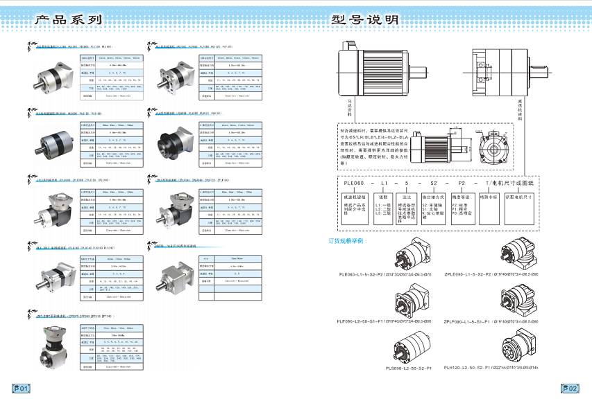 邁傳精密行星減速機，伺服減速機，行星減速機.jpg