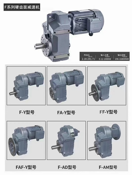 邁傳F系列齒輪減速機有哪些輸出方式？.jpg