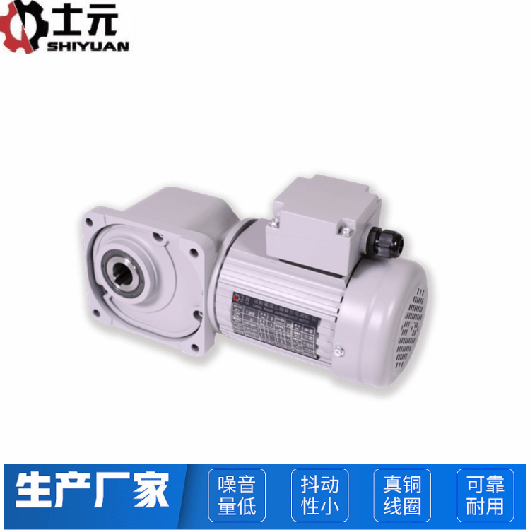 士元直交軸減速電機(jī)、直角減速機(jī) (5).png